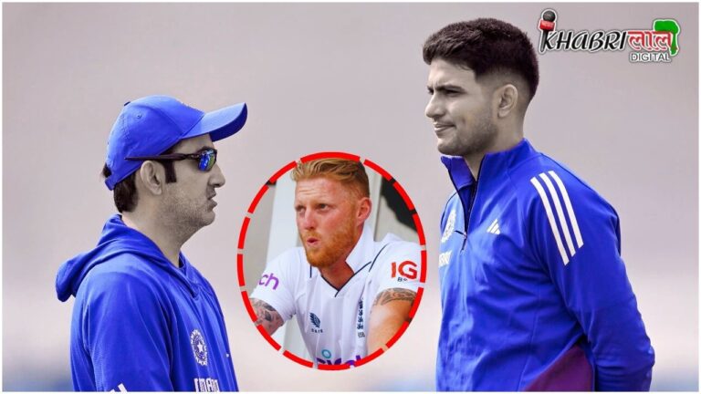 Ind vs Eng Lord’s Test: लॉर्ड्स की पिच में अचानक हुआ ये बड़ा बदलाव, सब चौंक गए !