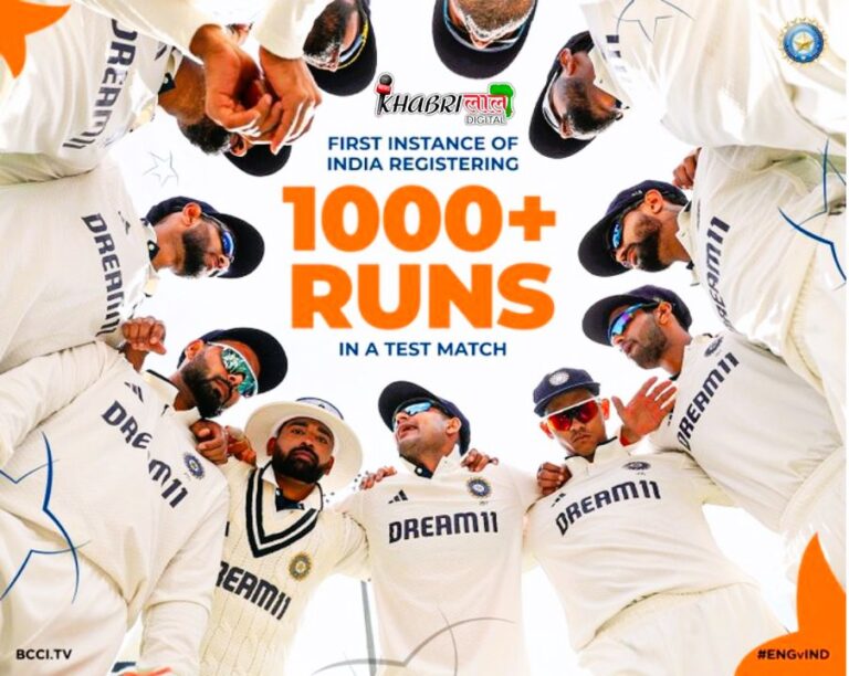 Ind VS Eng: Edgbaston Test में 7 कदम की दूरी, जीत है बेहद ज़रुरी