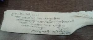 Balrampur News: बेटे ने पिता के साथ किया ऐसा सलूक, सच जानकर कांप उठे लोग !