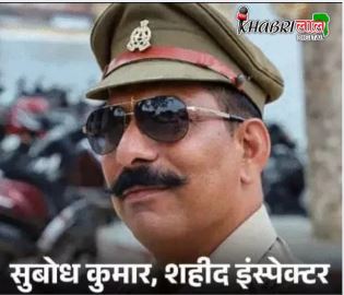 Bulandshahr News: स्याना हिंसा केस में कोर्ट का फैसला, अब होगा न्याय !