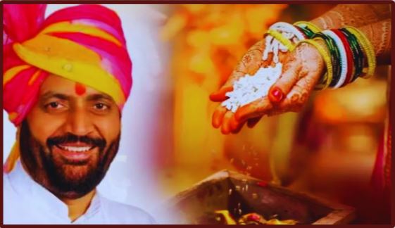 Mukhyamantri Vivah Shagun Yojna.