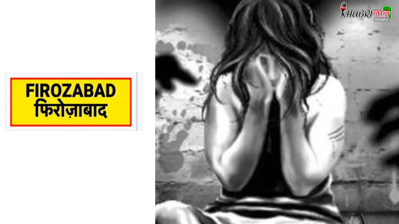 Firozabad: मासूम की दुष्कर्म के बाद हत्या केस में कोर्ट का बड़ा फैसला