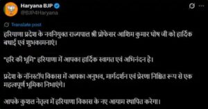 Haryana New Governor Asim Ghosh.