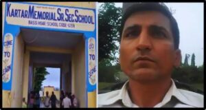 Hisar Student Kill Principal.