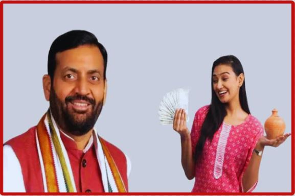 Haryana Lado Laxmi Yojna.