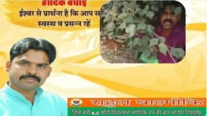  BJP Leader Viral Video 