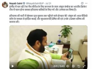 Haryana का लाल Anshul Kamboj बना Team India की नई उम्मीद, CM Nayab Saini ने दी बधाई !