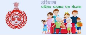 Haryana BPL Cards Cut Off.