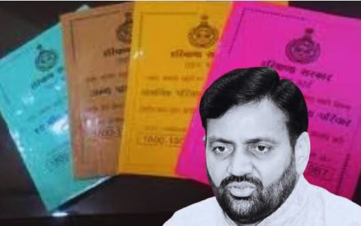 Haryana BPL Cards Cut Off.