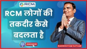 Paramguru Radheshyam Suthar.