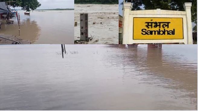 sambhal news-Ganga Flood का खतरा बढ़ गया है