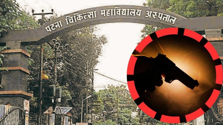 Bihar Crime News : पटना मेडिकल कॉलेज की नर्स को दिनदहाड़े मारी गोली - मिली थी धमकी - प्रतीकात्मक तस्वीर