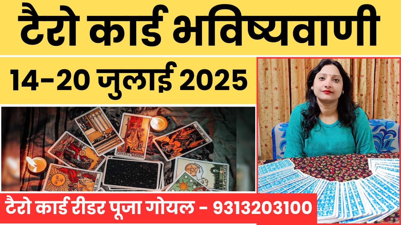 Tarot Card Weekly Horoscope 2025 Accurate Tarot Horoscope from 14 July to 20 July