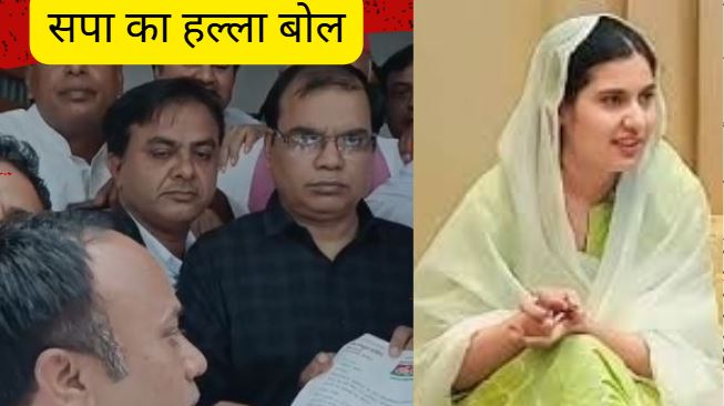 Ikra Hasan controversy -सपा ने कमिश्नर को सौंपा ज्ञापन