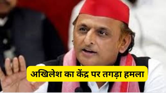 Akhilesh Yadav Attack in Firozabad