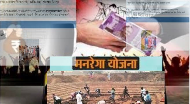 MNREGA Scam in Saidpur