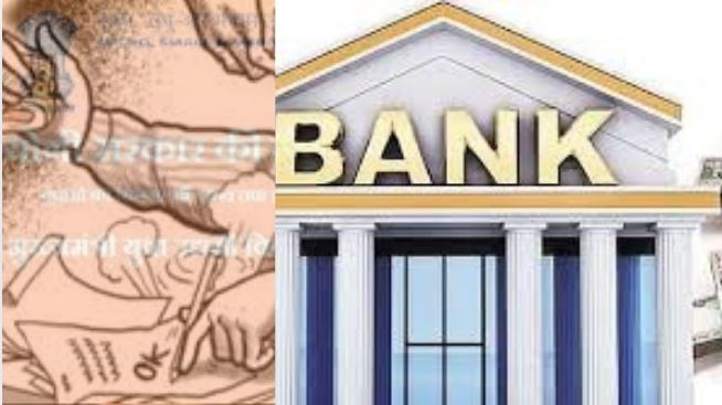 Mukhyamantri Yuva Udyami Yojana