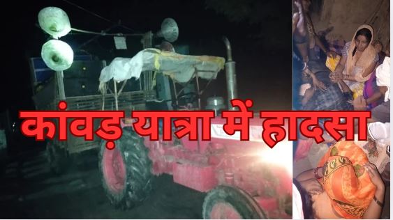 Kawad Yatra incident