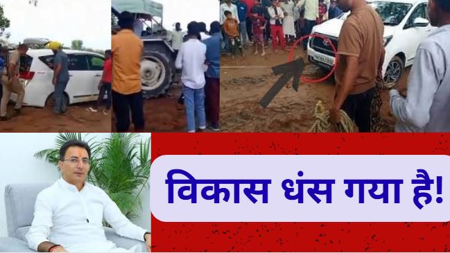 Jitin Prasada Car Stuck