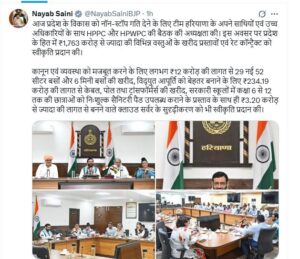 Haryana News: HPPC में 1763 करोड़ के प्रस्ताव मंजूर, छात्राओं को मिलेंगे निशुल्क सेनेटरी पैड