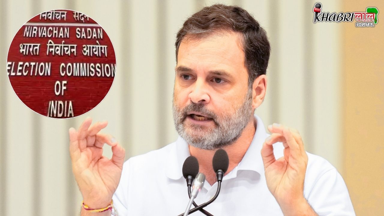 Rahul Gandhi 5 August को EC पर फोड़ेंगे 'ATOM BOMB', देश के सामने आएगा बड़ा सच !