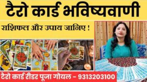 Tarot Card Weekly Horoscope: