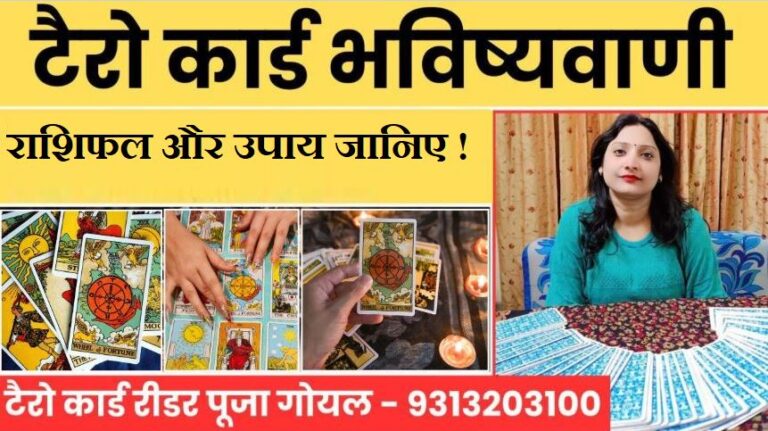 Tarot Card Weekly Horoscope: