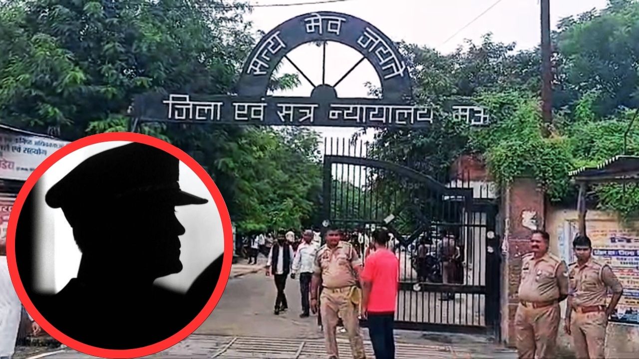 मऊ में कानून का दुरुपयोग: पुलिस की प्राइवेट गुंडई पर कोर्ट का हथौड़ा!