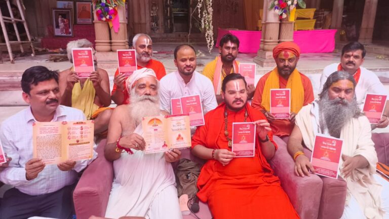 Vrindvan News: छत्तीसगढ़ कुंज में 13 अगस्त से भागवत कथा का होगा आयोजन