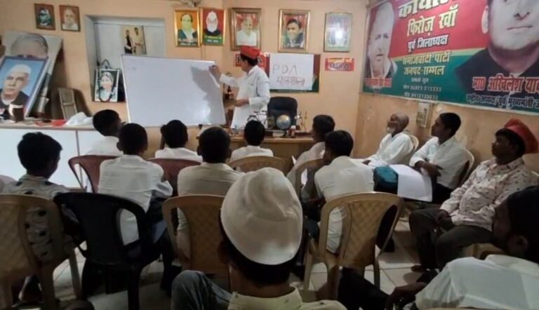 Samajwadi Party PDA School