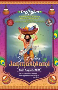 ISKCON Noida Janmashtami Invitation.
