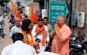 Akhanda Bharat Sankalp Yatra