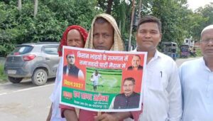 Samajwadi Party Protest Balrampur.