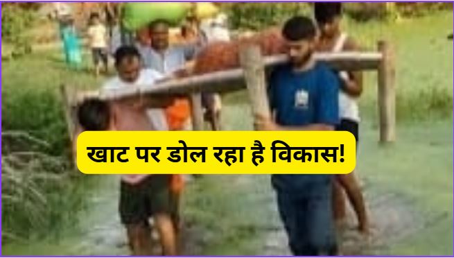 Sick Old Woman Carried in Water