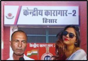 Hisar Jyoti Malhotra Case.