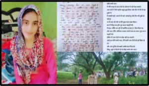 Bhiwani Lady Teacher Murder Case.