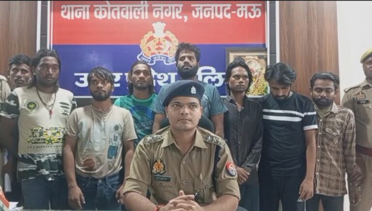 Mau News: प. बंगाल का मास्टरमाइंड, गाज़ियाबाद के सहयोगी, ठगों का शातिर गिरोह, मऊ में पुलिस के हत्थे चढ़ गया