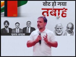 Rahul Gandhi On ECI Modi.