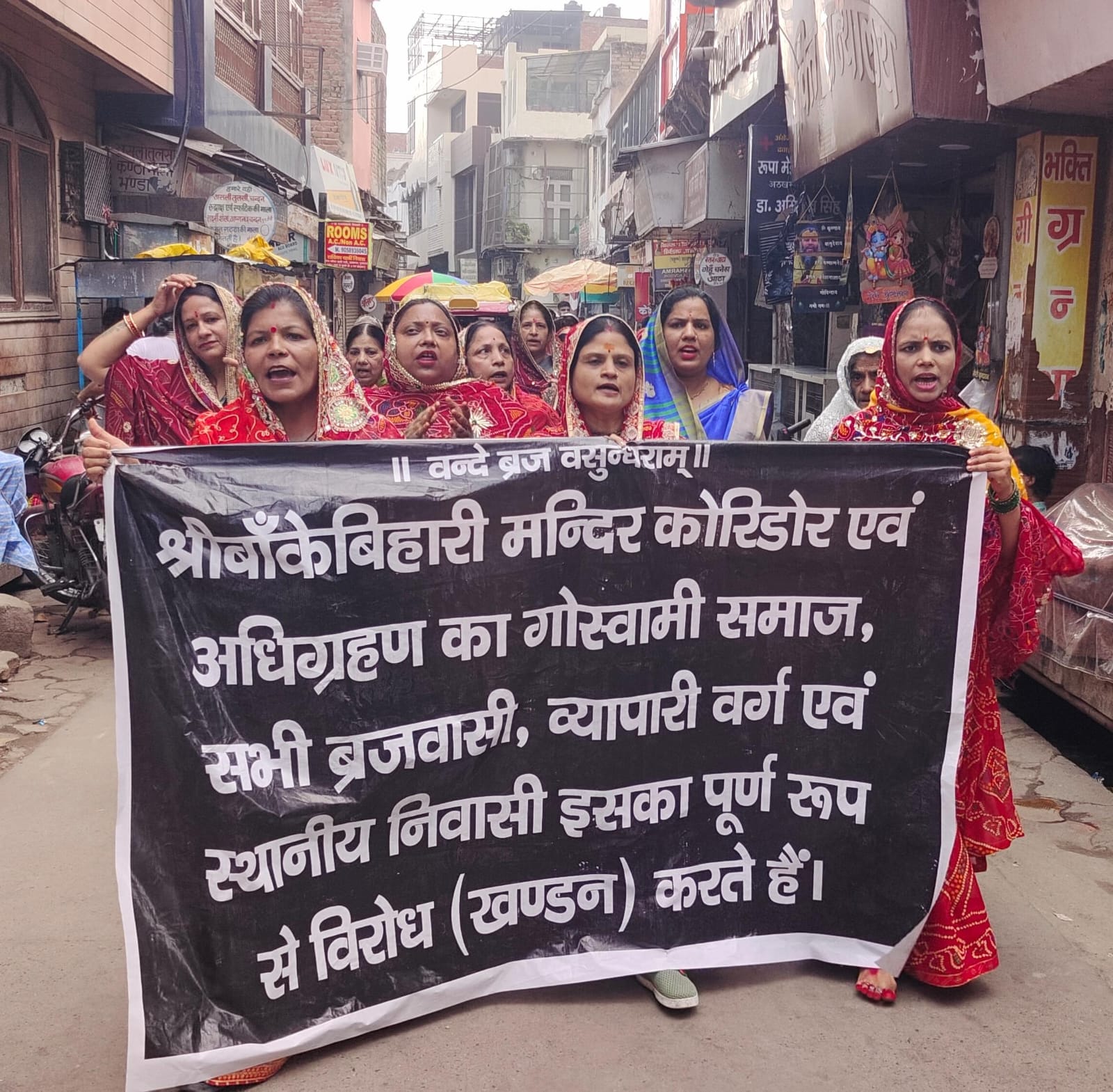 Vrindavan News: बांके बिहारी कॉरिडोर और न्यास का विरोध 71वें दिन भी जारी