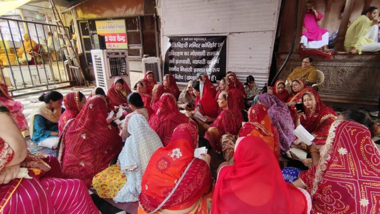 Vrindavan News: बांके बिहारी कॉरिडोर के खिलाफ एक और संकल्प