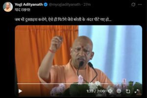 CM Yogi का संदेश साफ, लातों के भूत बातों से नहीं मानते, जब भी दुस्साहस करोगे, ऐसे ही पिटोगे जैसे बरेली के अंदर पीटे गए हो...