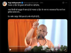 CM Yogi का संदेश साफ, लातों के भूत बातों से नहीं मानते, जब भी दुस्साहस करोगे, ऐसे ही पिटोगे जैसे बरेली के अंदर पीटे गए हो...