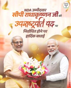 Vice President CP Radhakrishnan.