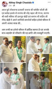 Chautala Vs Chautala.