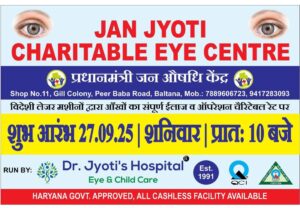 Punjab Baltana Free Eye Camp.