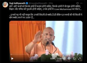CM Yogi का संदेश साफ, लातों के भूत बातों से नहीं मानते, जब भी दुस्साहस करोगे, ऐसे ही पिटोगे जैसे बरेली के अंदर पीटे गए हो...