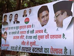 Azam Khan Returns: आज़म खान की वापसी से लखनऊ में खलबली, सपा कार्यालय में बढ़ी हलचल !