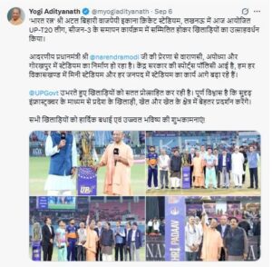 CM Yogi की BCCI से बड़ी मांग, अगर ऐसा हुआ तो UP में बदल जाएगा क्रिकेट का स्वरूप !