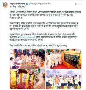 CM Yogi ने बताया 400 साल पहले कैसा था भारत