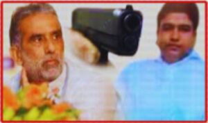 Minister PSO Shot Dead.